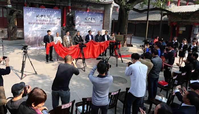 来宾共同为纪录片基地揭牌 来宾共同为纪录片基地揭牌