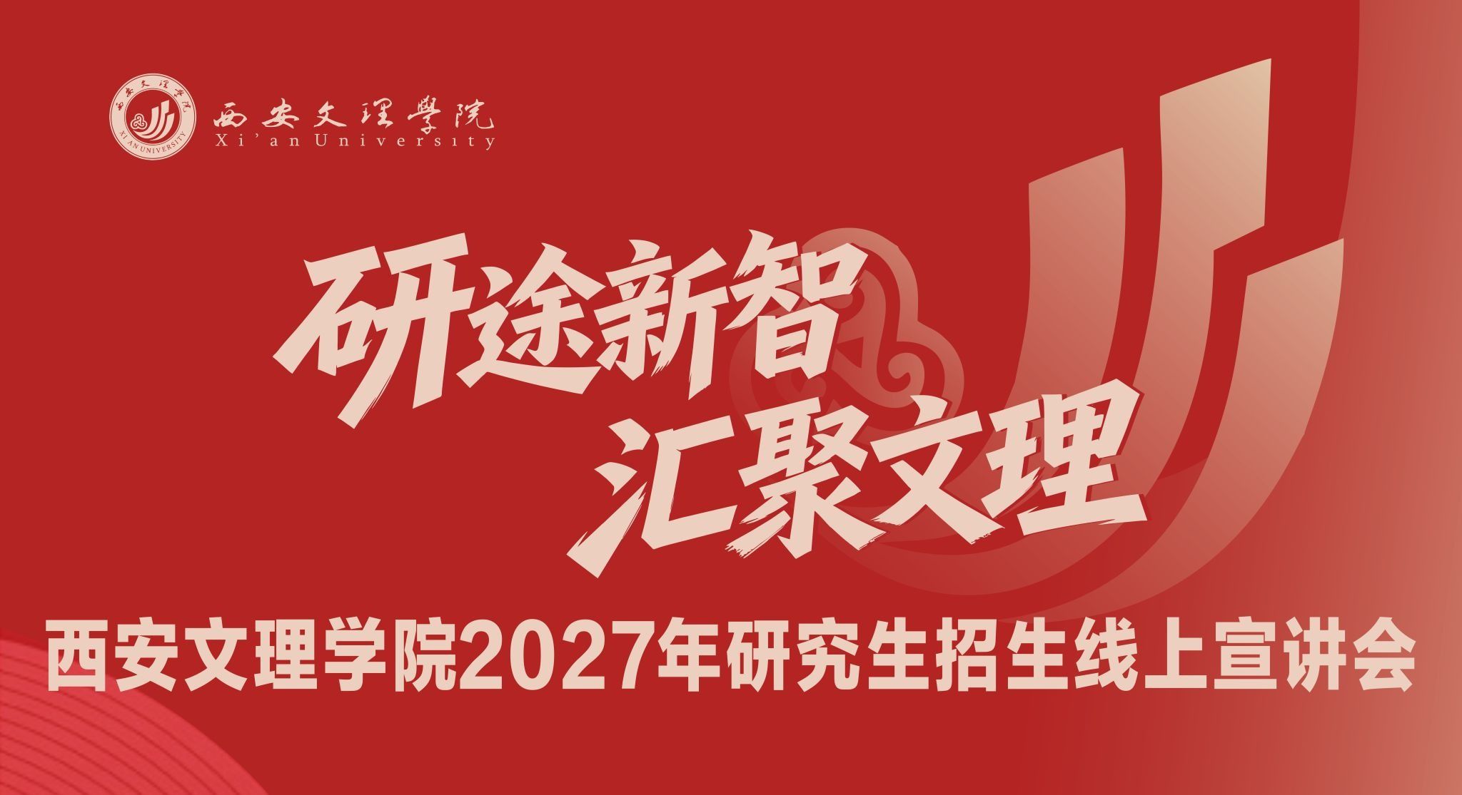 智能制造学院