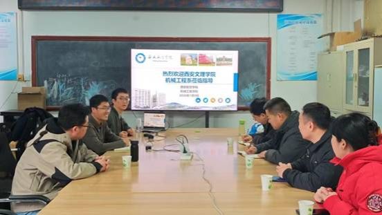 机械系一行赴西安航空学院调研交流