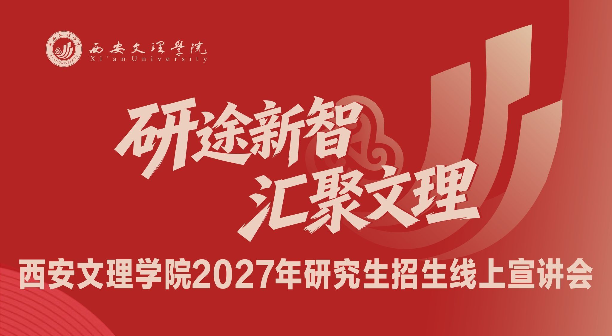 学前教育学院