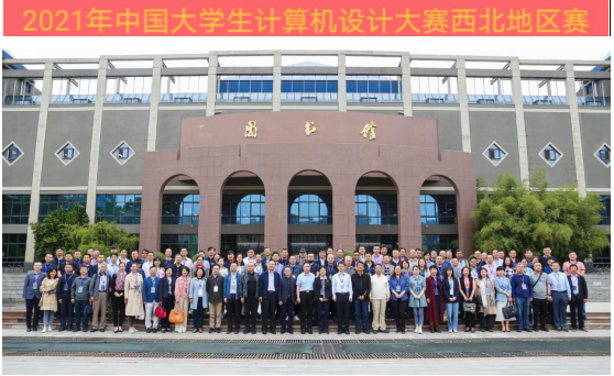 信息工程学院成功举办2021年中国大学生计算机设计大赛西北地区赛决赛