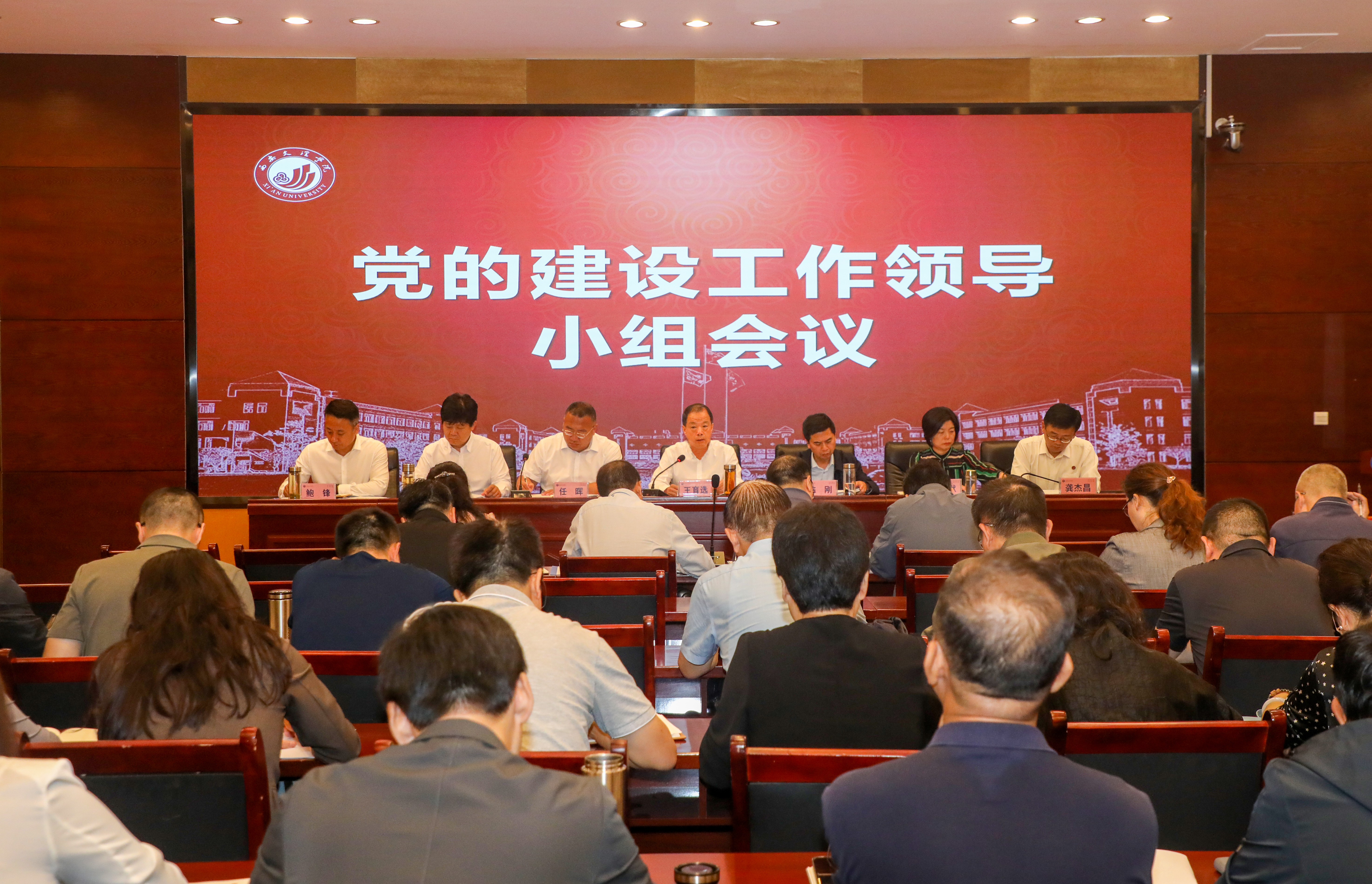 校党委召开党委(扩大)会议暨党的建设工作领导小组会议-西安文理学院