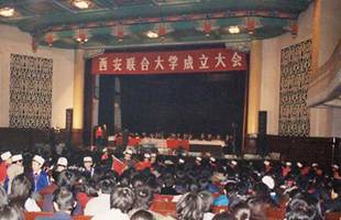 x西安文理学院_西安文理学院怎么样_西安文理学院原名