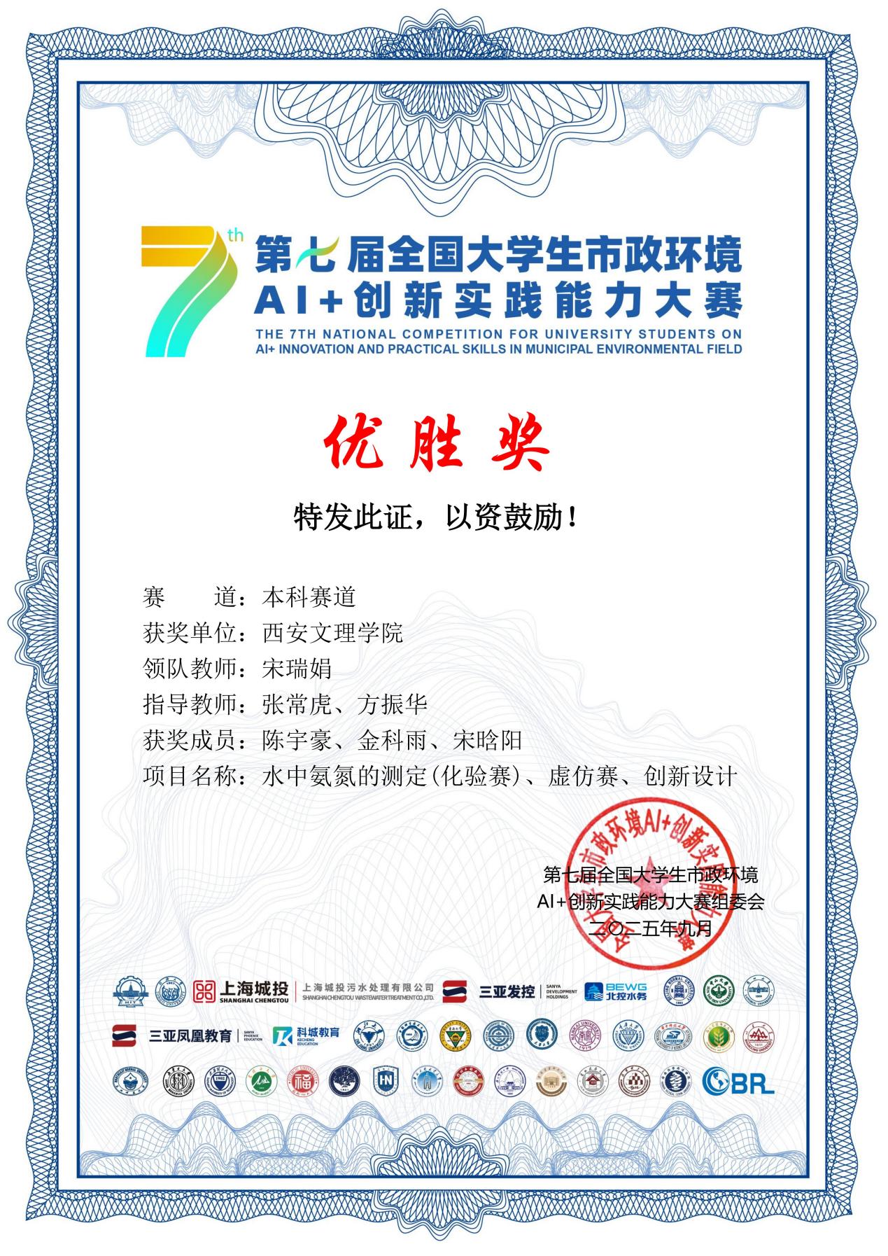 说明: 最终奖项证书