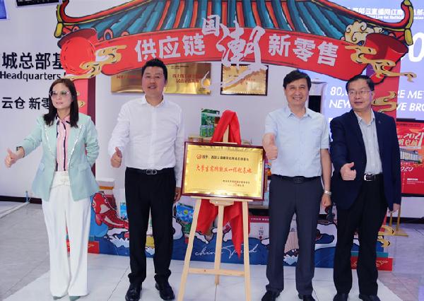 校务委员曹鸿带队赴市直播电商协会访企拓岗 校务委员曹鸿带队赴市直播电商协会访企拓岗