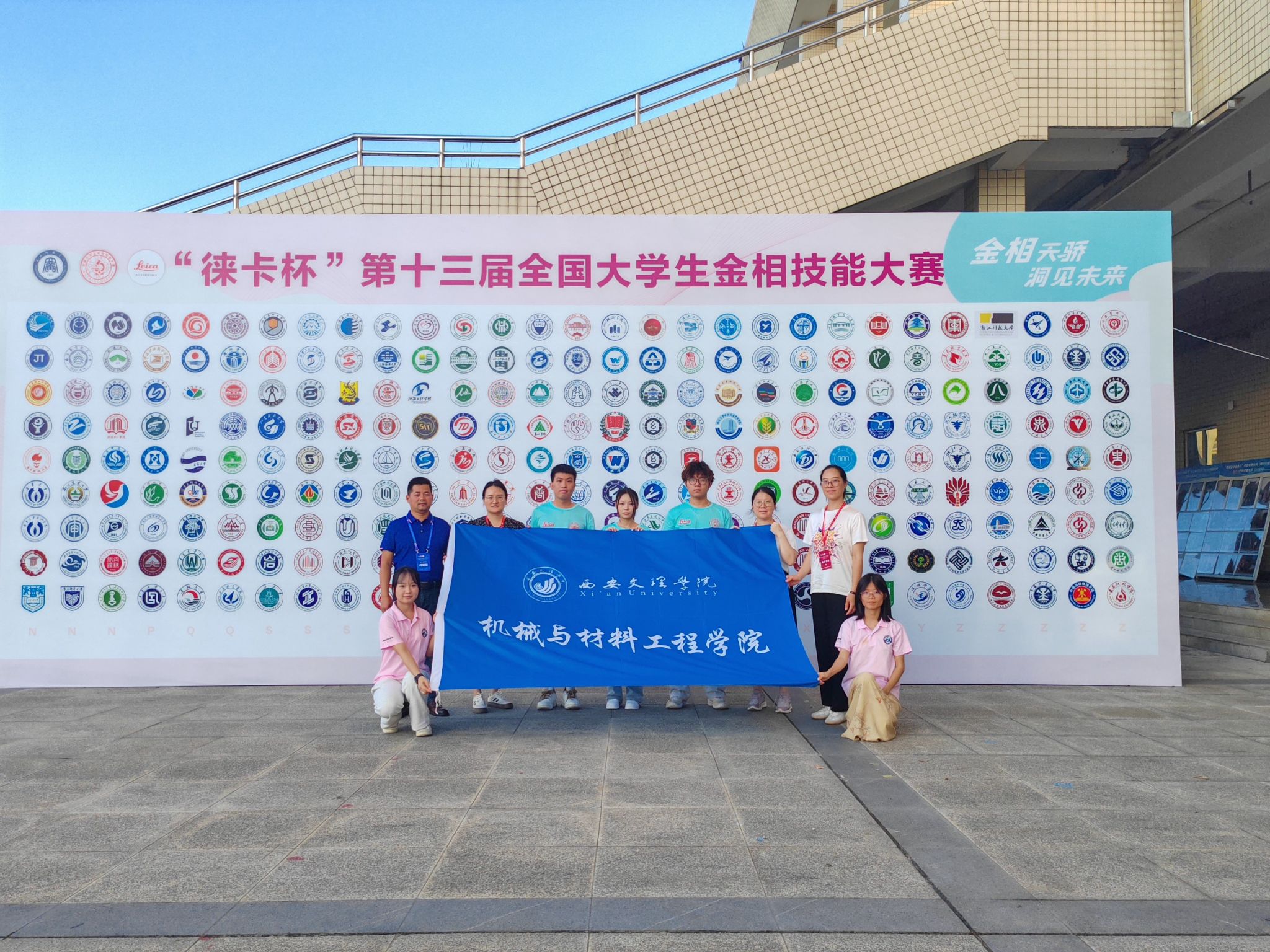 我校机械与材料工程学院在徕卡杯第十三届  全国大学生金相技能大赛中喜获佳绩