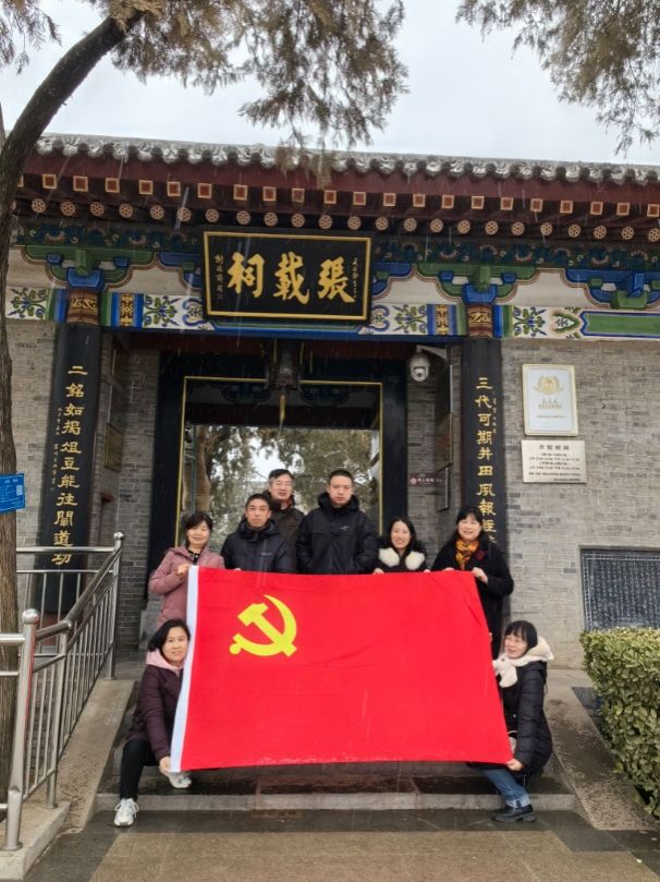 说明: C:\Users\PC\Desktop\宣传照片\张载祠特色党日.jpg