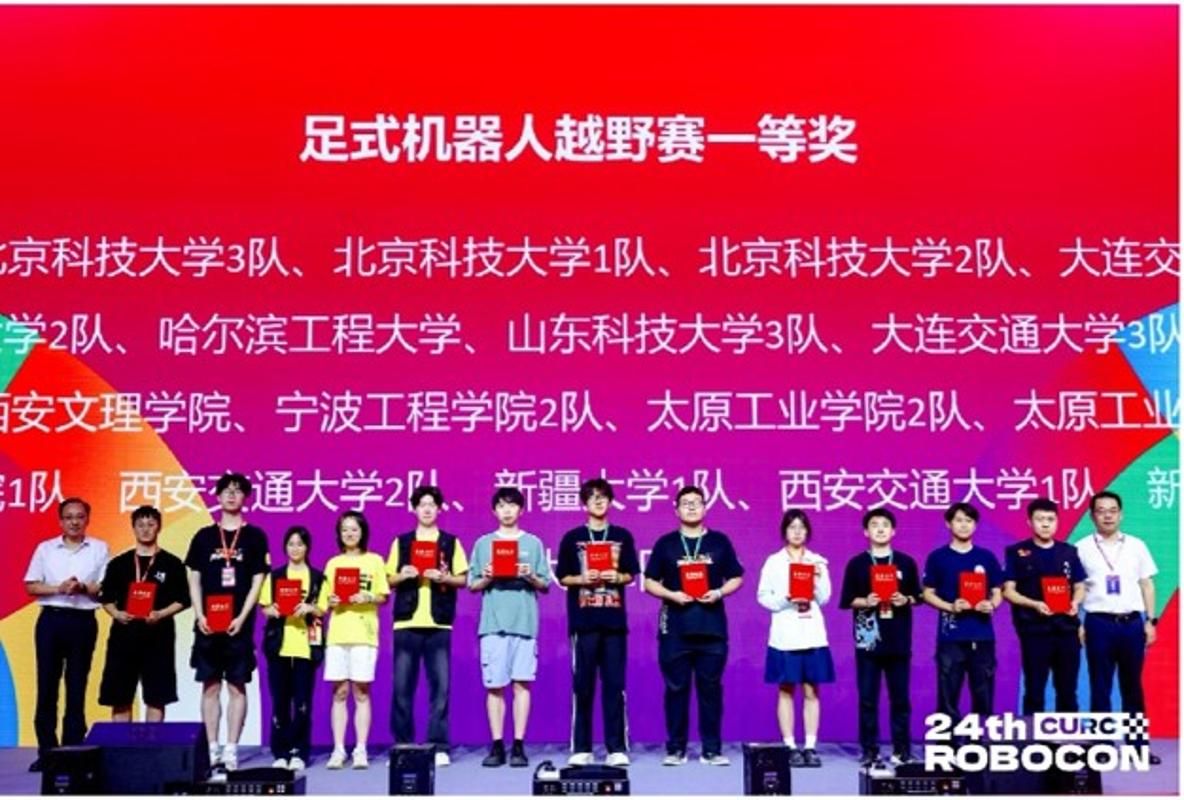 机械与材料工程学院AIR机器人战队在全国机器人大赛（ROBOCON）中获得优异成绩