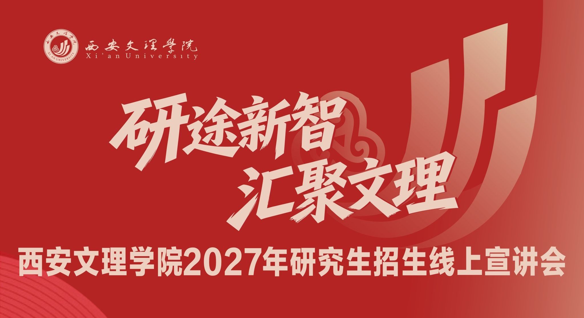 师范学院