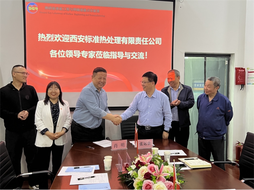 西安标准热处理有限责任公司来访省级重点实验室参观交流-西安文理学院