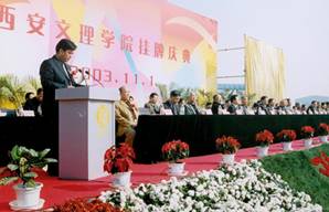 西安文理学院怎么样_x西安文理学院_西安文理学院原名