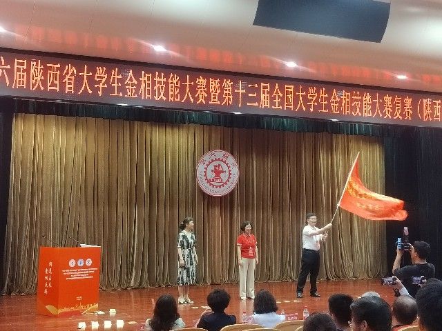 我校在第六届陕西省大学生金相技能大赛暨第十三届全国大学生金相技能大赛复赛（西北赛区）中喜获佳绩